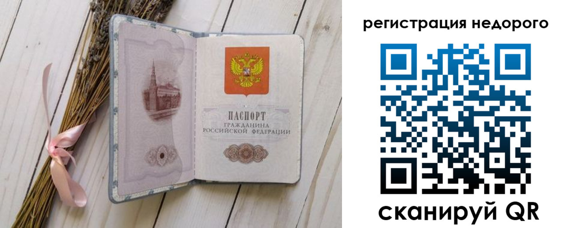временная регистрация собственник в Палласовке