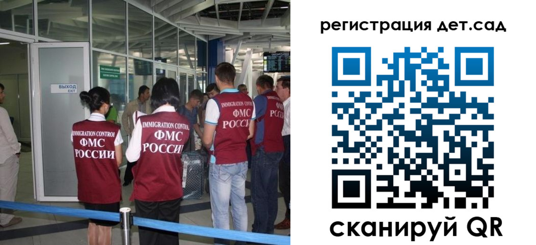 временная регистрация для школы в Палласовке