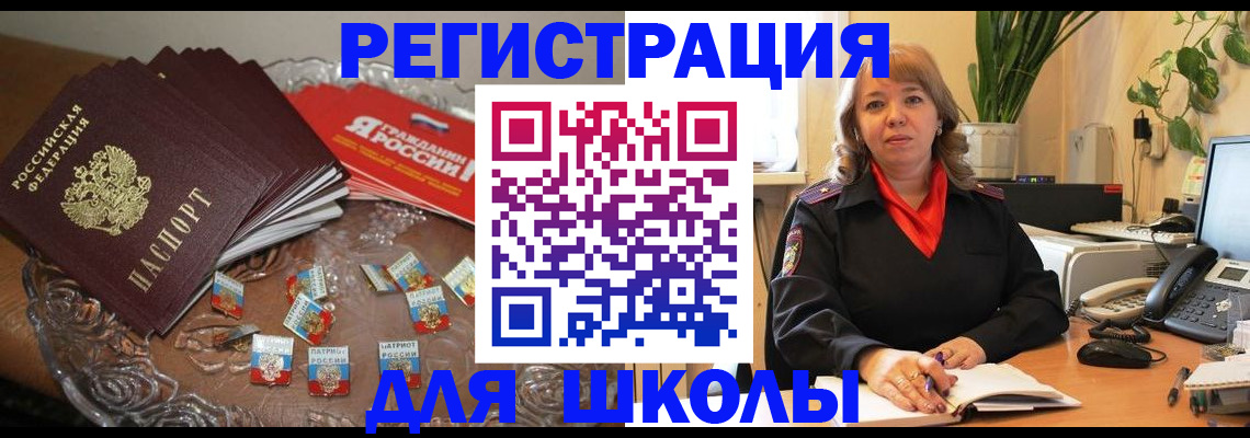 временная регистрация госуслуги в Палласовке