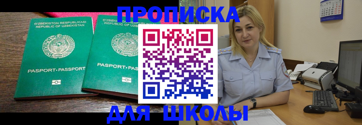 временная регистрация адрес в Палласовке